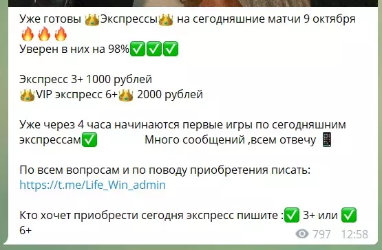 Цены