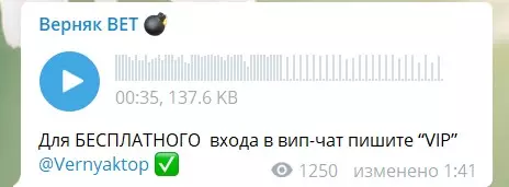 Вип канал