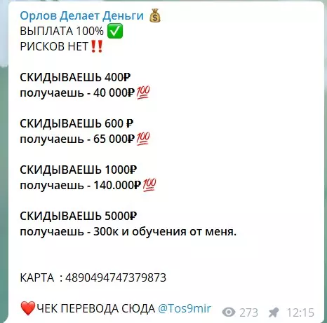 Условия раскрутки счета