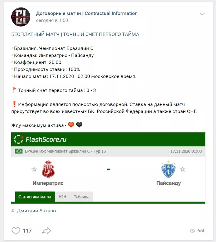 Бесплатные прогнозы