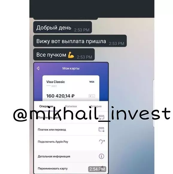 «Добро» @mikhail_invest отзывы