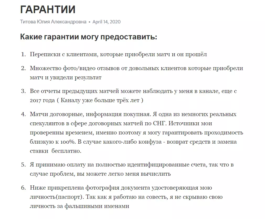 Гарантии