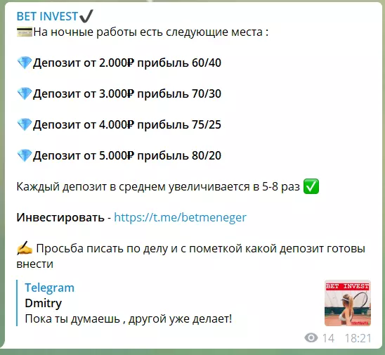 Раскрутка счета