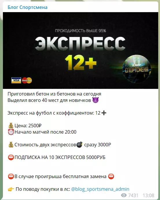 Цены