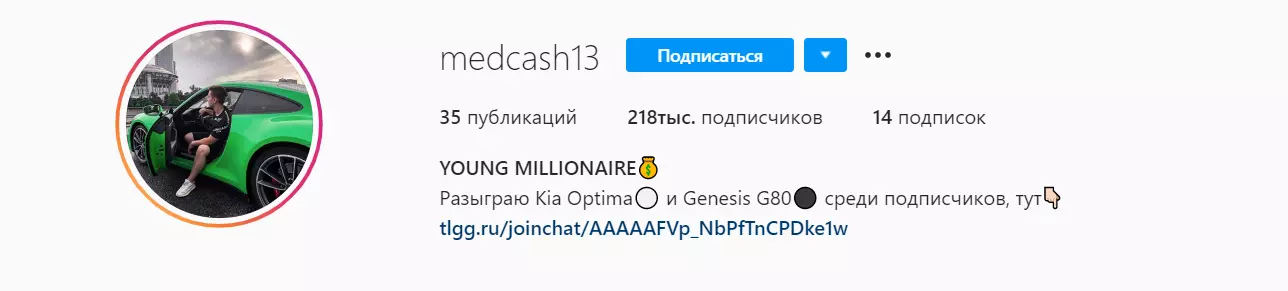 Инстаграм блогера