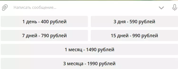 Цены подписки