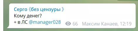 Раздает деньги?