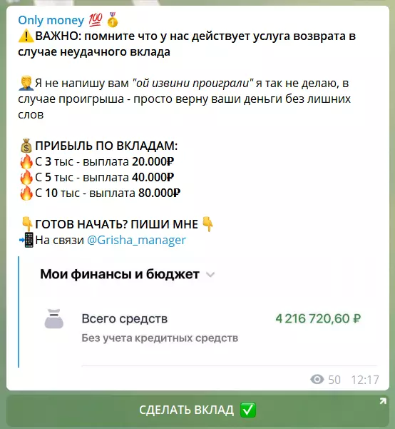Условия раскрутки