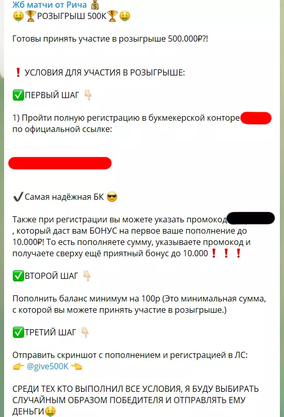 Реклама букмекера