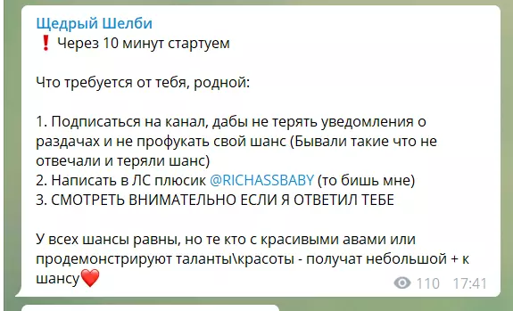Условия получения приза
