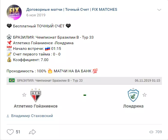 Прогнозы