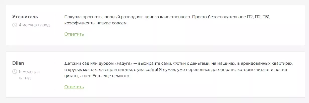 Smart Bet отзывы