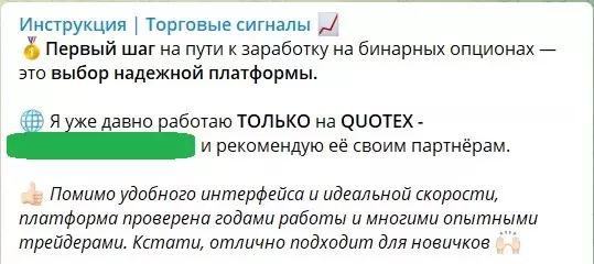 Агитация по регистрации у брокера от Александра Рублева