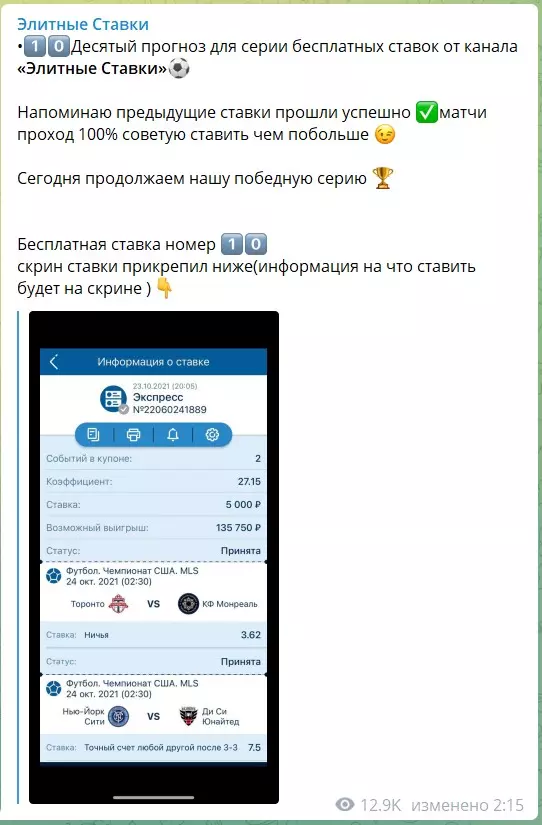 Бесплатные договорные матчи от Антона Князева