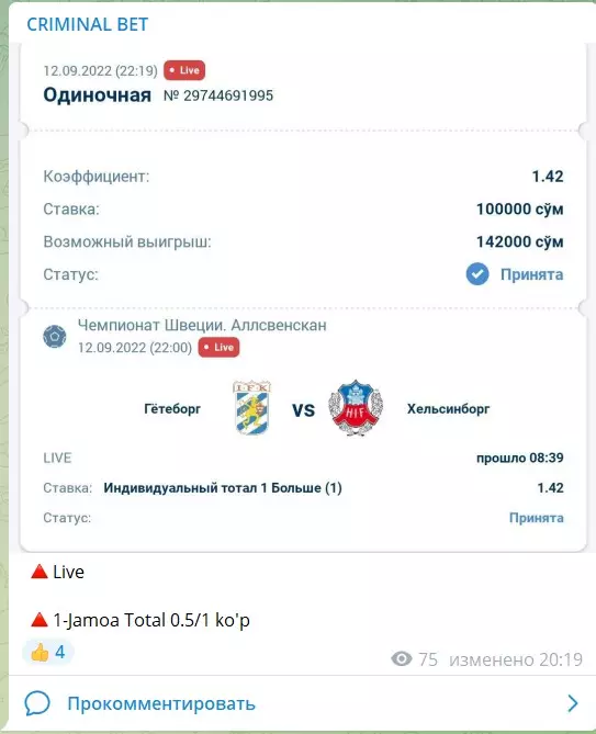 Бесплатные ставки на канале Телеграм CRIMINAL BET