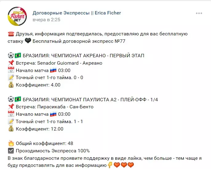 Бесплатные экспрессы от Эрика Фишера 