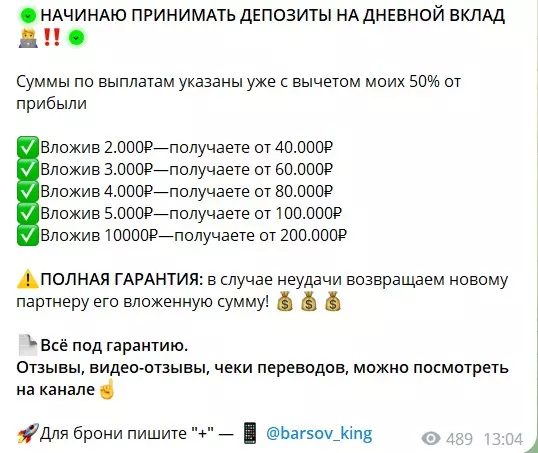 Вклады в крипту на канале Telegram Клуб Миллионеров CRYPTO