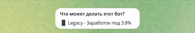Счастливые числа от Телеграм бота Legacy Робот