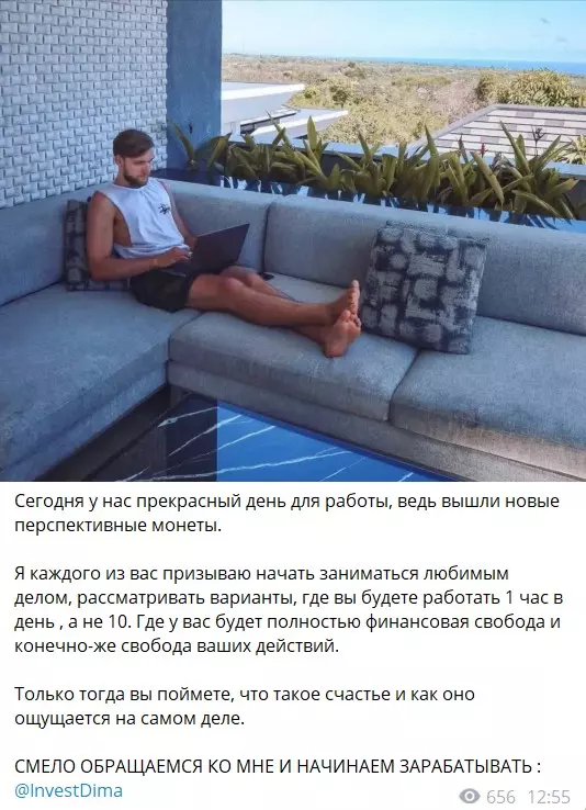 Инвестиции на канале Телеграм Дмитрия Чечулина