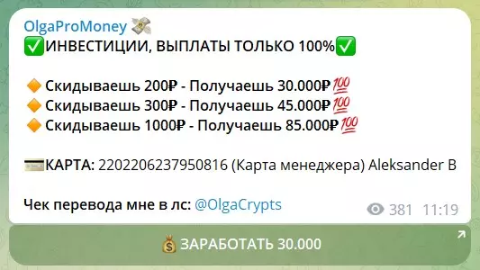 Шоу пассивных инвестиций в Телеграм канале OlgaProMoney