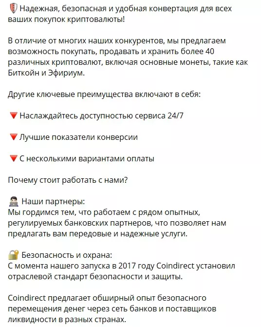 Сведения о боте Телеграм Coindirect по обмену крипты