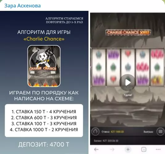 Скрипт для выигрыша с канала Telegram Зара Аксенова