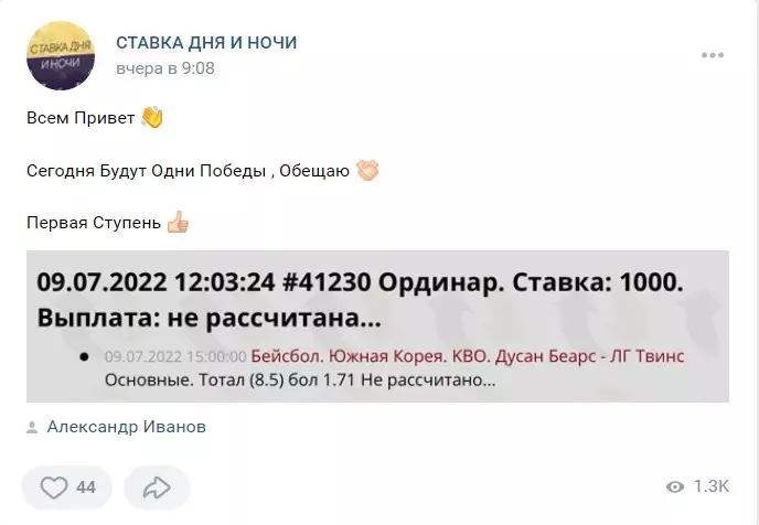 Ставки на спорт от каппера Александра Иванова