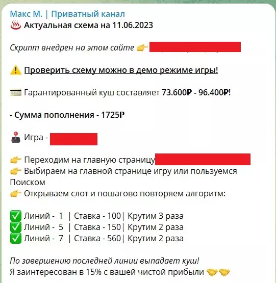 Картинка-инструкция Максима Матвеева: следуйте этим простым шагам, чтобы потерять все деньги!