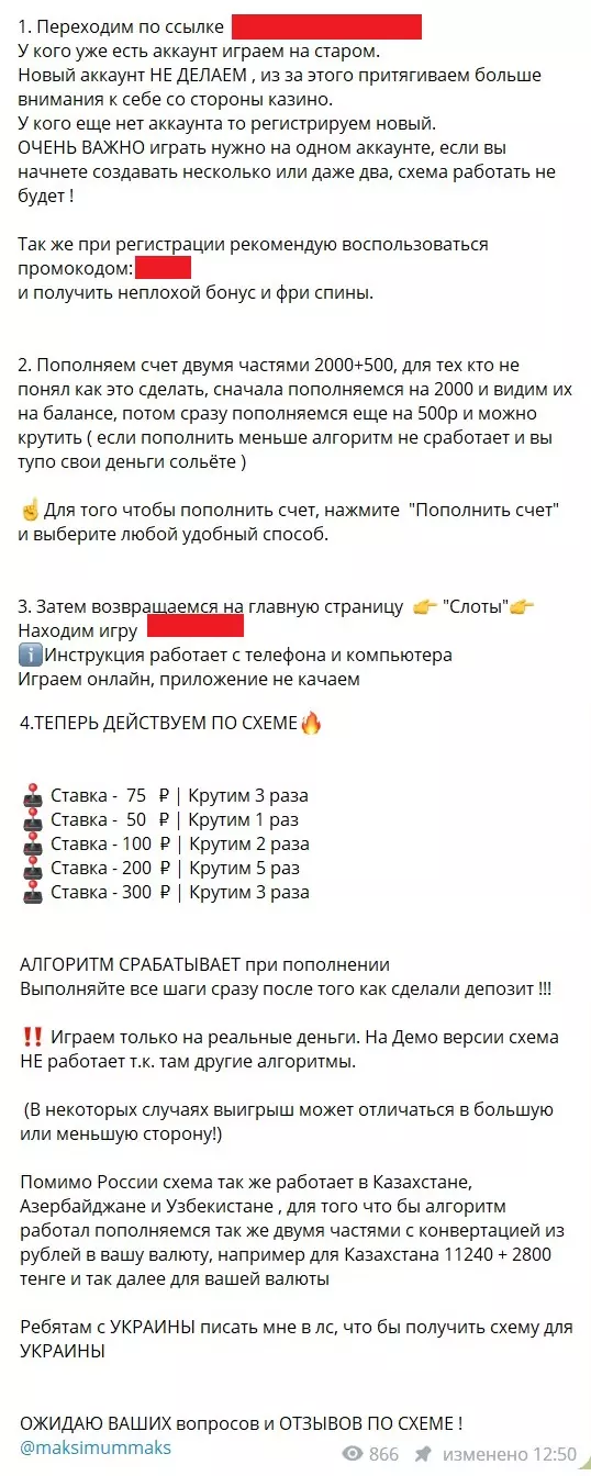 Схемы для игры в казино с канала Telegram Maksimum Money