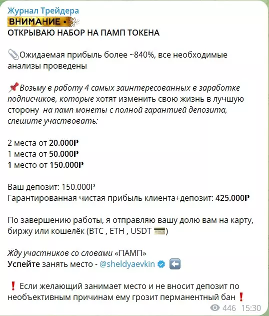 Увеличение депозитов на канале Telegram Журнал Трейдера