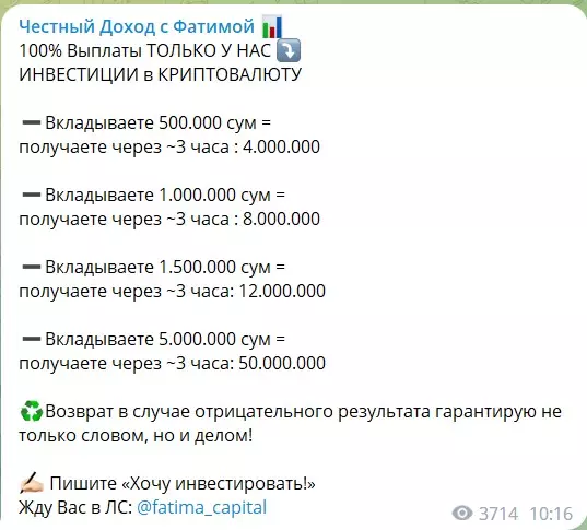 Условия по вкладам на канале Telegram Фатима Капитал