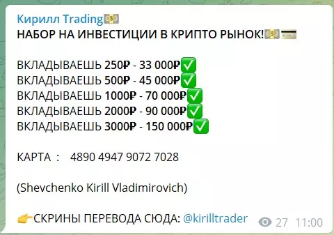Условия по раскрутке у трейдера Кирилла Шевченко 