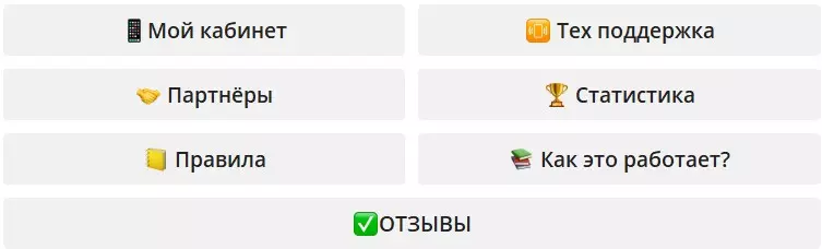 Функционал в боте Telegram FameFixer