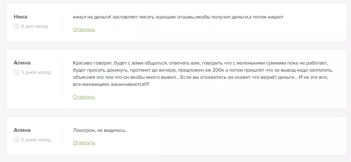 Орлов делает деньги отзывы