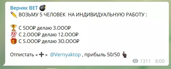 Условия раскрутки