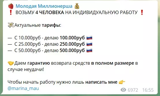 Раскрутка счета в БК