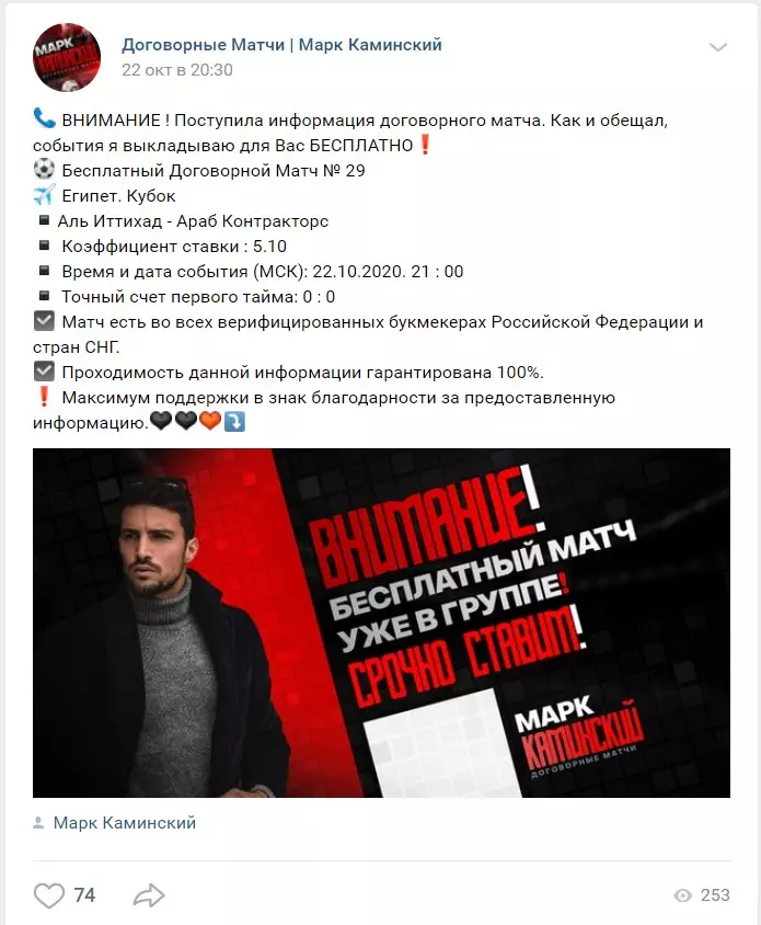 Бесплатные прогнозы