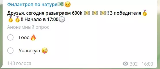 Типа конкурс