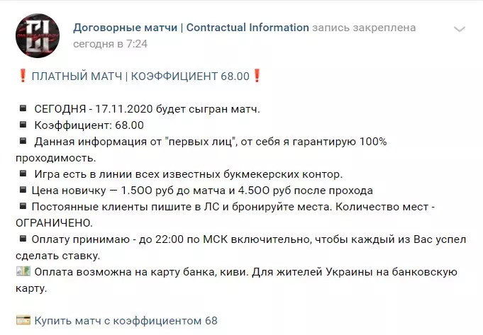 Цены инсайдов
