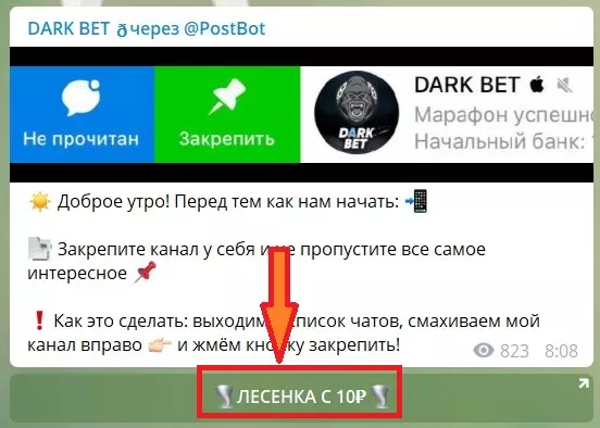 Реклама мошенников