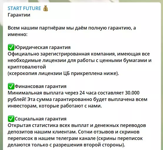 Якобы гарантии