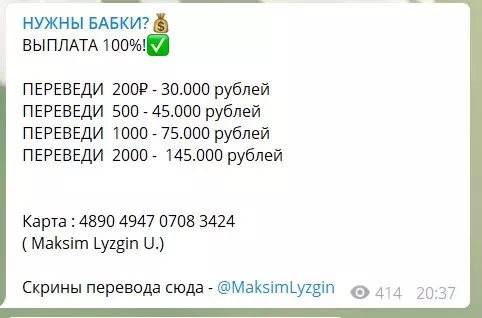 Раскрутка счета