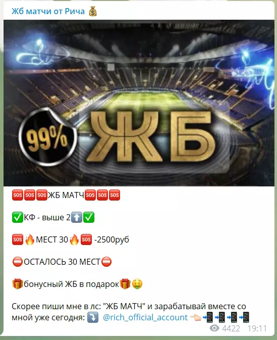 Цены