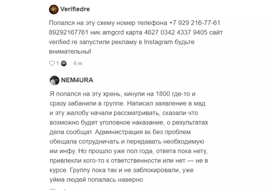 Бонусные баллы АЗС отзывы
