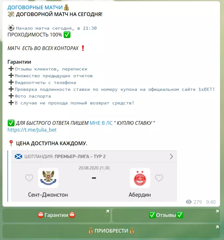 Цены и условия