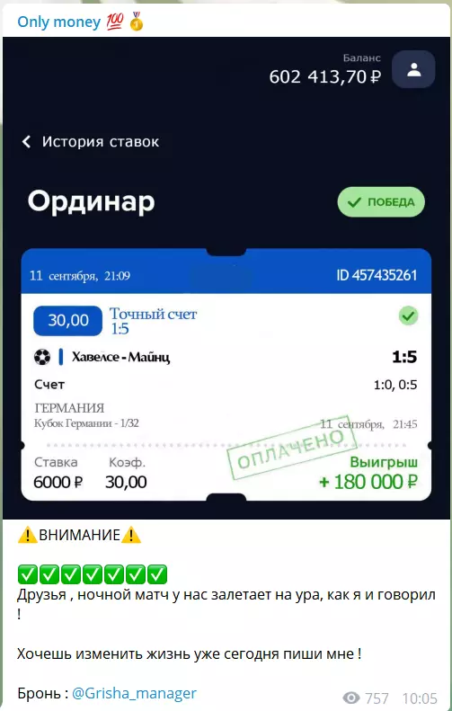 Прогнозы