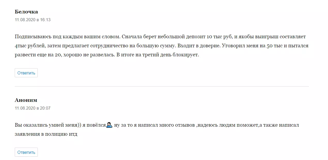Эдуард Лобзов отзывы