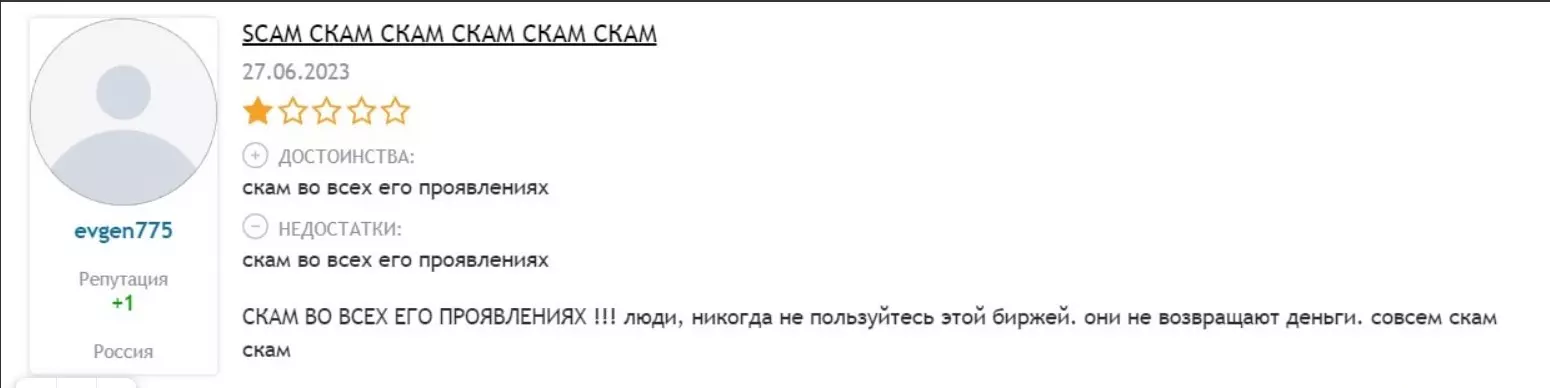 Жалобы на бота Telegram BITBET BlTGETIn_bot