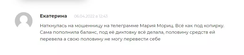 Отзывы о выплатах в боте BITFINEX TRADE