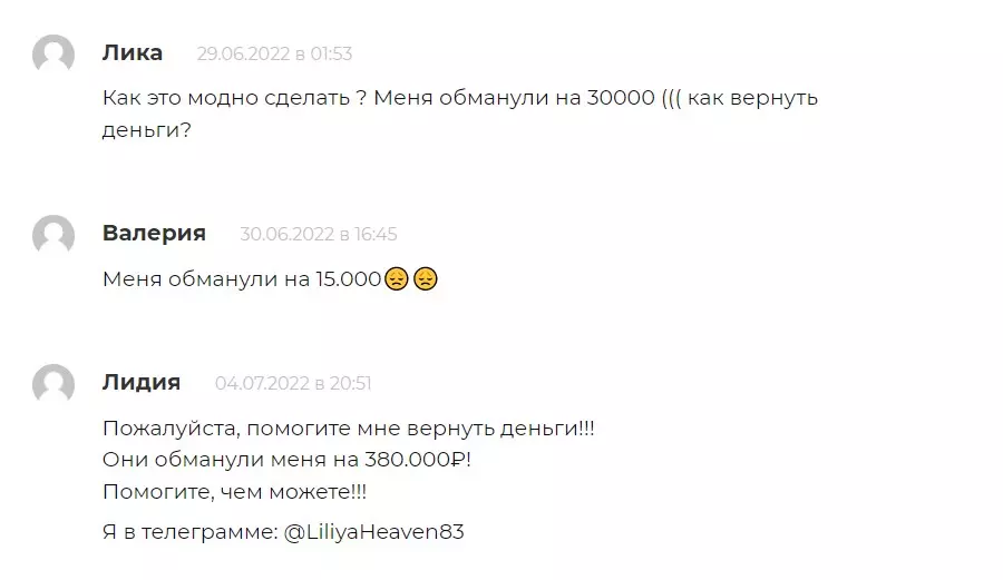 Отзывы о заработке в боте Телеграм BitBay Trade